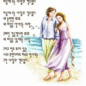 美绣 大幅客厅卧室欧式卡通油画<em>沙滩恋曲</em> 法国