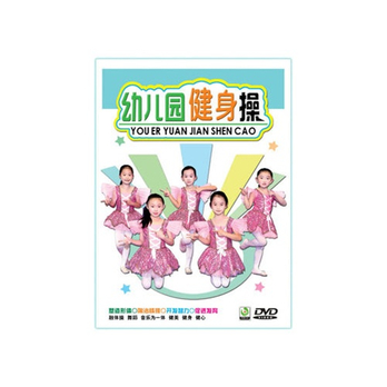 光盘 京凰百科 幼儿园健身操 DVD 教材儿童形体操