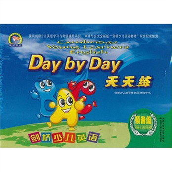 晨风剑桥少儿英语学习与考级辅导系列:剑桥少