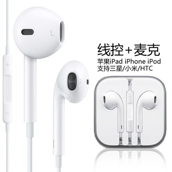 【限时秒杀】苹果\/三星\/小米HTC手机耳机 AllS