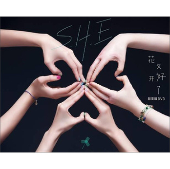 S.H.E:花又开好了(影音馆)(2DVD) - 音乐CD\/D