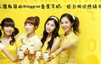 正品 宾格瑞香蕉牛奶 韩国第一热销人气饮品! 