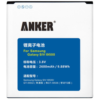 Anker 三星S4 手机电池 2600mAh 适用于三星