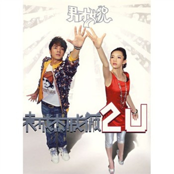 <em>男才女貌</em>:2U(2CD) - 音乐CD/<em>DVD</em>/音像/图书音