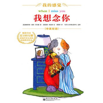 我想念你胸膛的温度英语翻译-