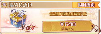 蒲酒薰黄-福袋特惠包.png