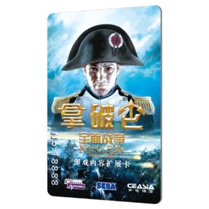 拿破仑:全面战争游戏内容扩展卡 - 商品详情页