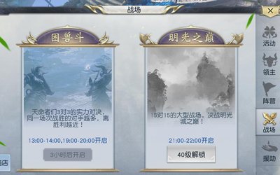 镇魔曲冲级20.jpg