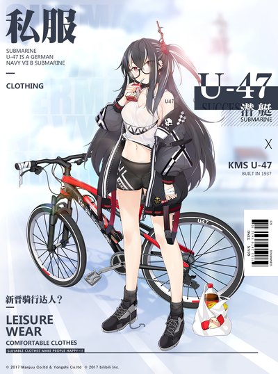 U47换装.jpg