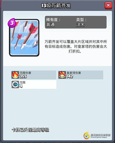 新飓风卡牌应该怎么用1.jpg