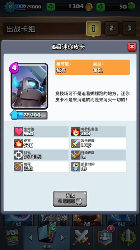 图3:迷你皮卡.jpg