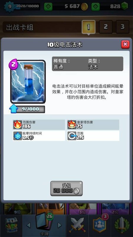 最新天梯卡牌排名 重甲亡灵登场1.jpg