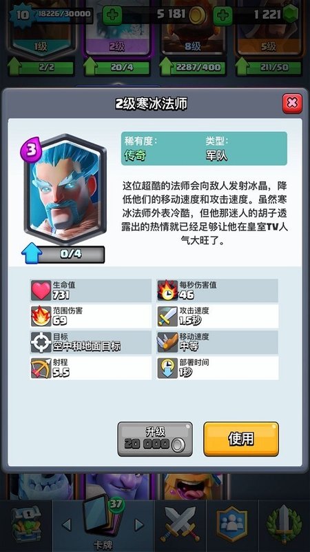 法师的来历1.jpg