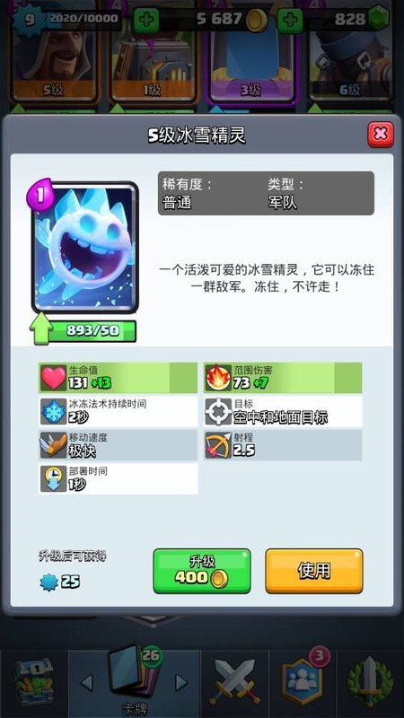 最新天梯卡牌排名 重甲亡灵登场4.jpg