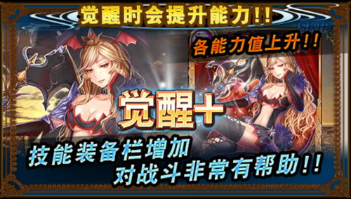 觉醒3.png