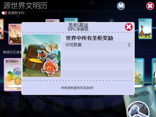超强全面进阶攻略22.jpg