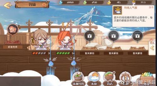 钓场攻略图1.jpg