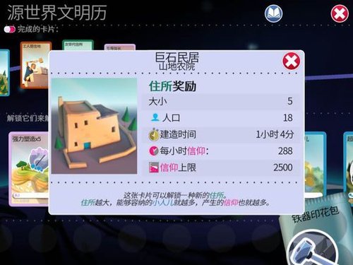 超强全面进阶攻略21.jpg