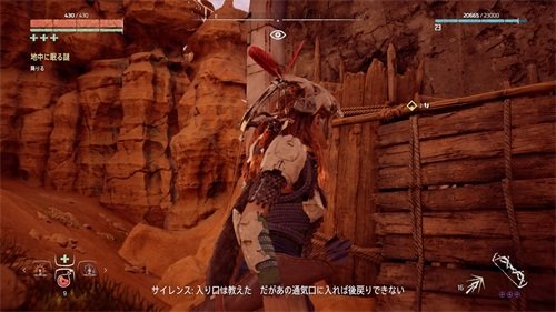 地平线黎明时分图文攻略614.jpg