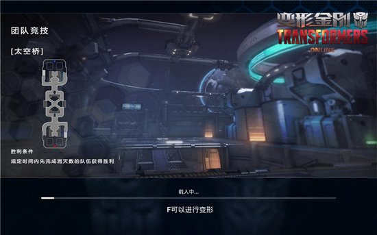 《变形金刚》太空桥地图攻略.jpg