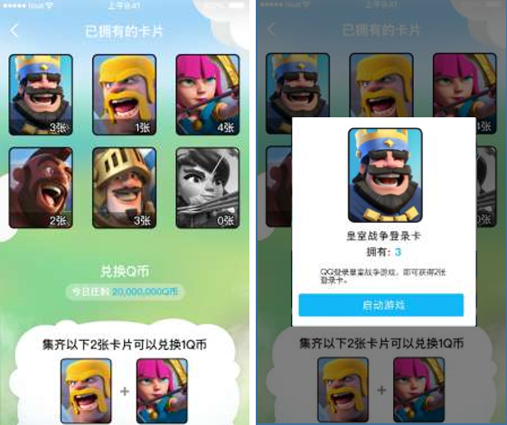 皇室战争AR红包大派送6.png