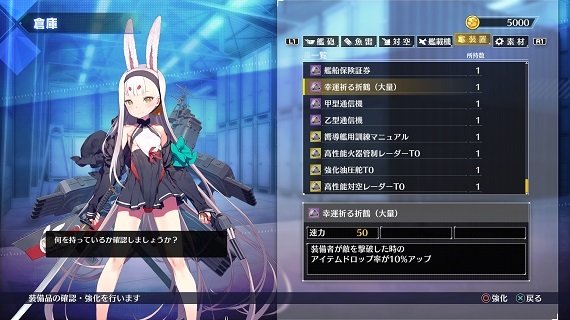 碧蓝航线crosswave仓库模式详解.jpg