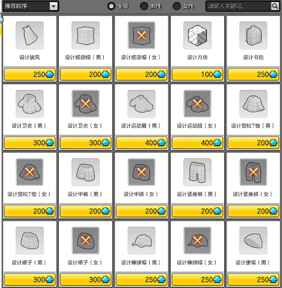 服装3.png
