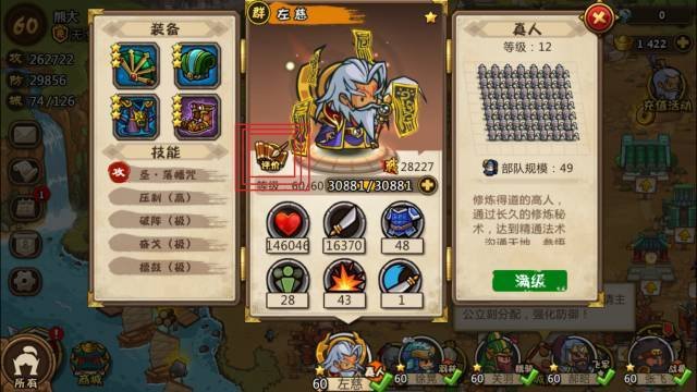 武将评价系统.jpg