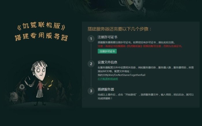 TGP版服务器搭建教程3.jpg