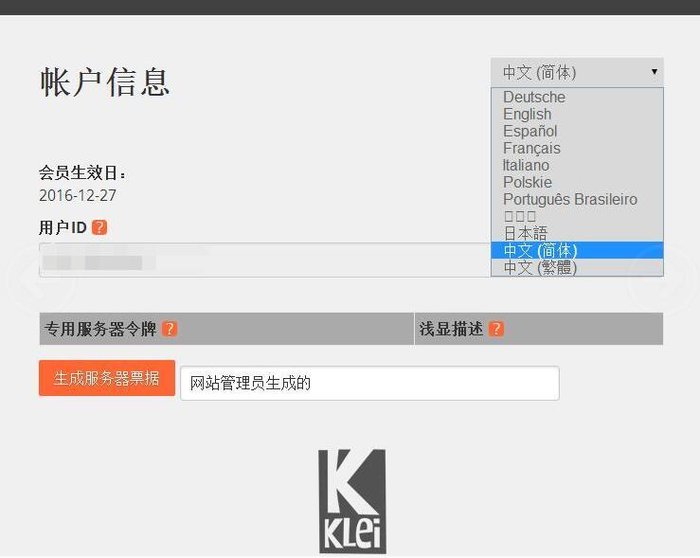 TGP版服务器搭建教程A.jpg
