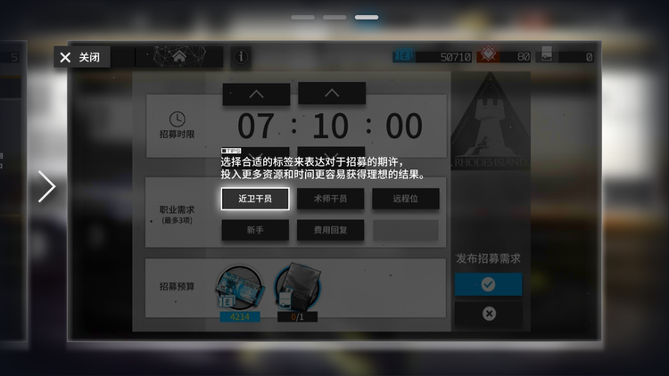 公开招募说明2.png