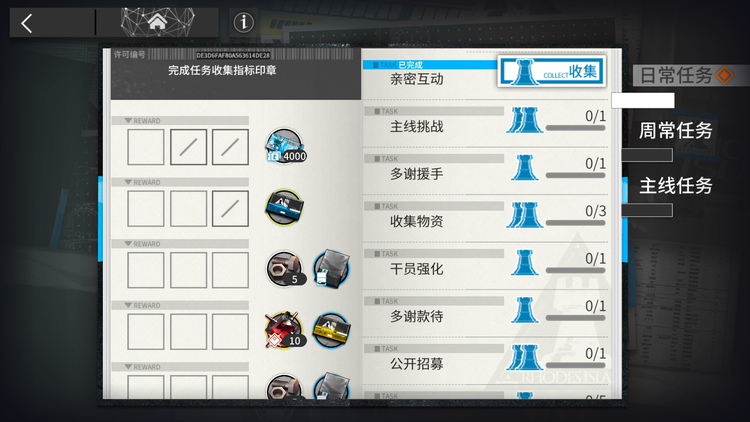 任务系统示例.png