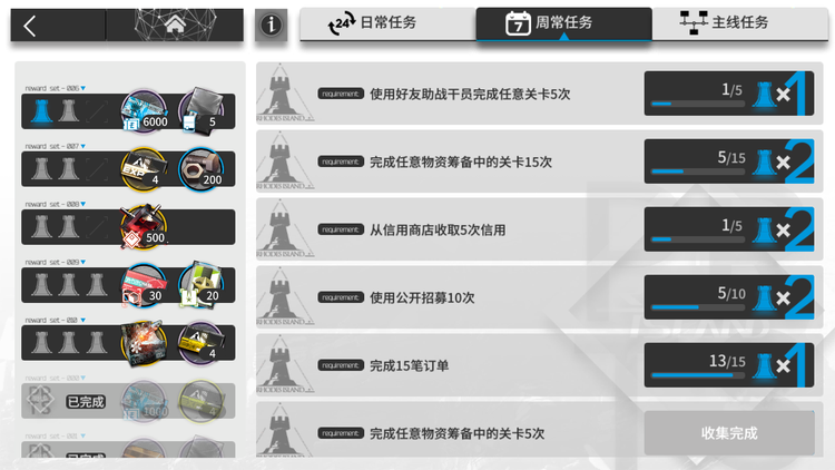 任务系统示例.png