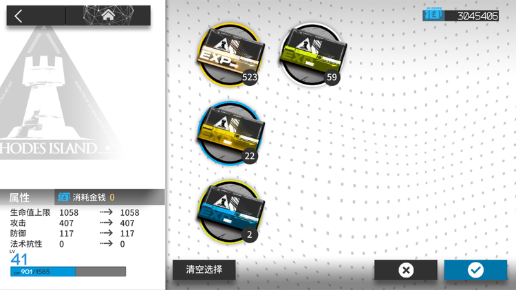 干员等级示例1.png