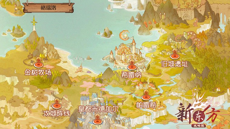 大陆概述-格瑞洛.jpg