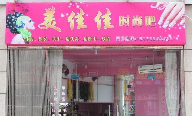 本人女?买了200缕辫<em>接头发。手工费</em>需要<em>多钱</em>