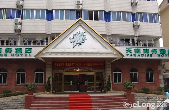 【合肥天庭商务酒店(步行街店)】住宿1晚,单人