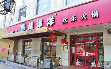 禧洋洋a火锅火锅4人美食套餐桂林博微美食图片