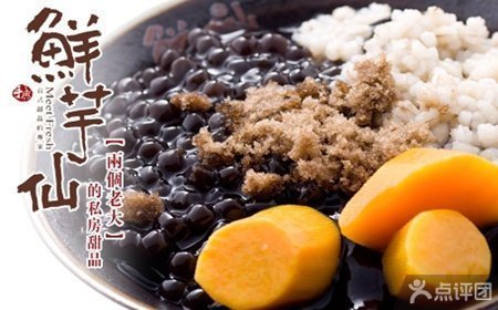 鲜芋仙仙草系列3选1【8折】_济南美食团购_3