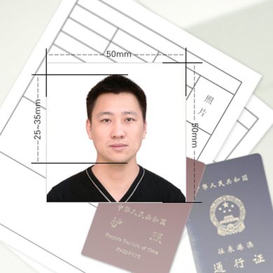 春风摄影,护照<em>出国</em>签证<em>证件</em>快照套餐。团购价