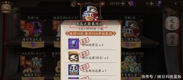 阴阳师新式神实属骗氪网友就像我买了复联4的