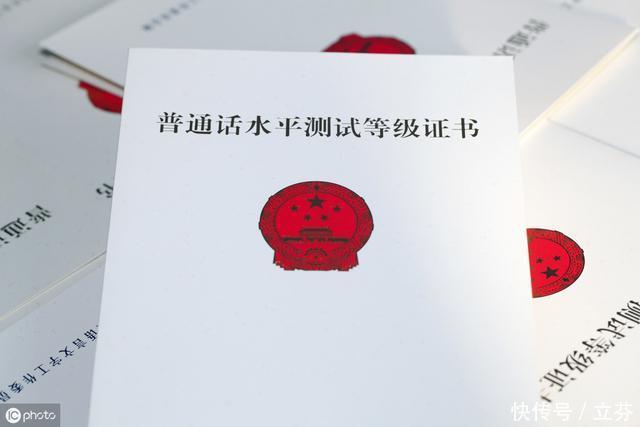 普通话考试是怎么考试