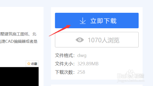建筑图纸网站资源分享 全国钢结构设计公司名录 第5张 建筑图纸网站资源分享 全国钢结构设计公司名录 第5张
