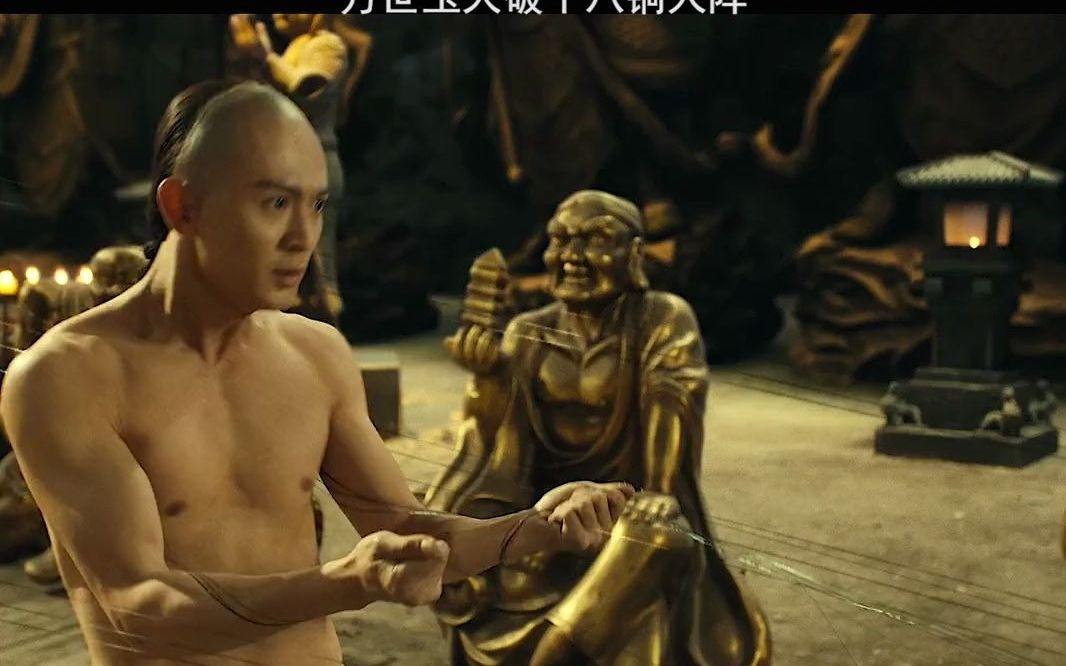 铜皮铁骨方世玉