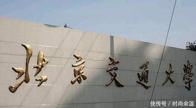 北京交通大学实验室发生爆炸, 庆幸没有伤亡, 发