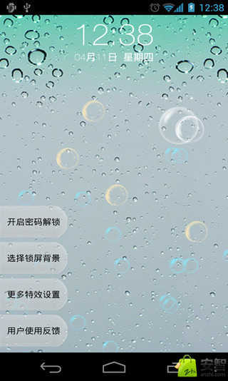 雨滴密码解锁截图1