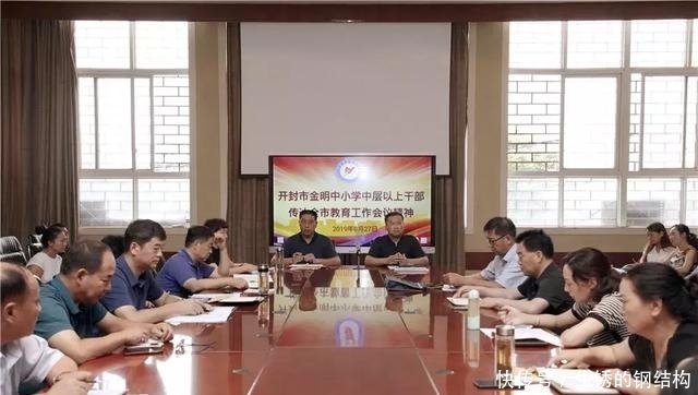 关于主题教育大会精神传达