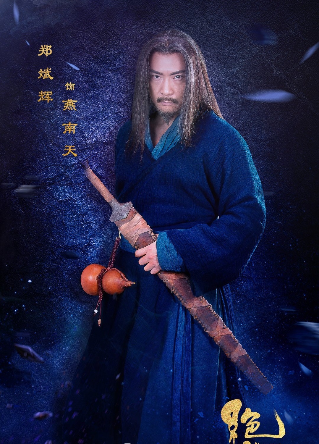 兄弟情义与武林争斗交织