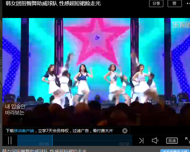 <em>韩女团</em>扭臀舞助威球队性感超短裙险走光-2014