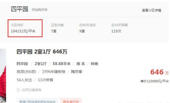 房价明显在跌:从13万跌到10万多 但没人买只因都买不起